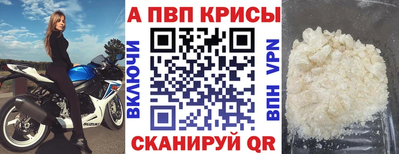 магазин    Кирсанов  A-PVP VHQ 