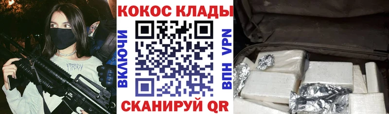 omg вход  Кирсанов  Cocaine Эквадор 