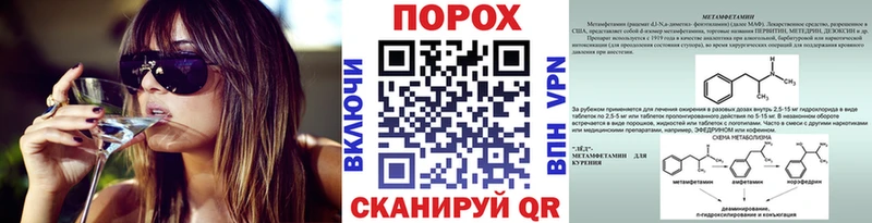 МЕТАМФЕТАМИН Декстрометамфетамин 99.9%  ОМГ ОМГ ONION  Кирсанов  закладки 