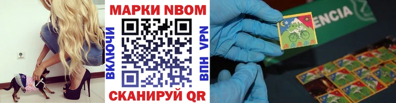 Марки 25I-NBOMe 1,5мг  KRAKEN ссылка  Кирсанов 