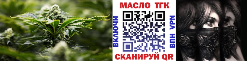 Дистиллят ТГК THC oil  где можно купить   Кирсанов 
